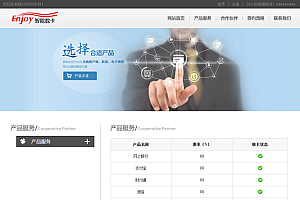 第三方支付平台在线交易系统-带搭建教程