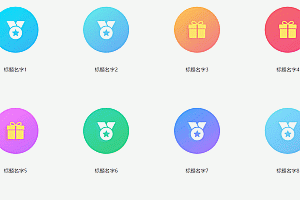 CSS鼠标悬停展开简介特效免费下载