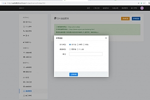 源支付4.0新版首页支付宝协议已更新+云端+监控+协议+运行环境