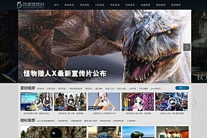 游戏视频网站源码仿完美游戏