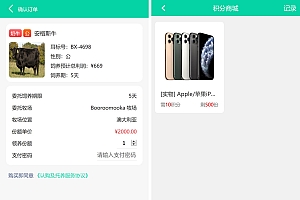 最新版牧场养牛游戏挖矿理财源码,带积分商城+抽奖+会员特权