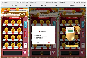 幸运盒子幸运砸金蛋微信盲盒游戏源码