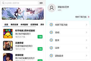 2022新版手机软件库源码 游戏库系统源码 软件库源码 游戏网站源码