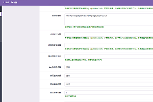 彩虹商城时光模板系统5.1授权去除修复