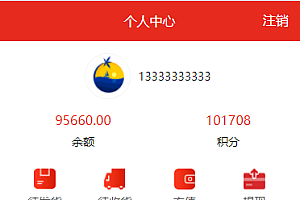【亲测】积分兑换商城系统源码 网购商城系统源码 独立后台管理 销售后台 代理后台