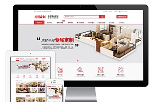易优cms高端全屋实木定制类网站模板