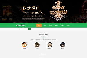 易优cms 响应式网站 智能照明系统 家居公司网站模版源码 带移动端