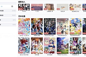 ZeVideo视频主题 Typecho整站源码 带有视频采集功能
