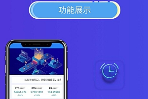 挖矿系统、矿机系统、云算力矿机、ipfs虚拟币挖矿和前端APP源码,且带有分销功能