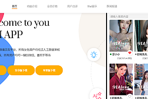 APP小程序H5 付费解锁 会员每日10次解锁 自动水印 即时通讯 有趣交友