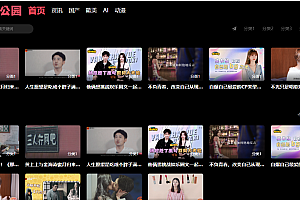 2023版本/影视视频系统源码/社区视频/长视频/短视频/教育知识付费视频/小视频/发帖