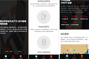 易优CMS网站建设类企业网站模板 互联网营销网站模板