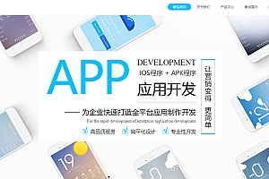 PB响应式企业模板网