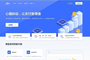 首页为5.0新版的首页,可用于3.0-3.1-4.0源支付上面