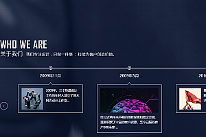 织梦cms高端炫酷网络建站工作室公司网站模板