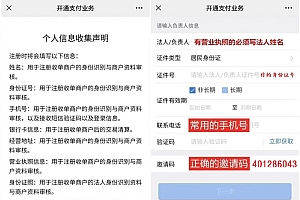 中国银联对接易支付教程!银联云闪付收银台开通聚合收款码整个流程