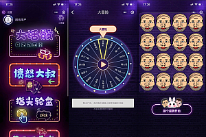 最新酒桌小游戏喝酒小程序源码_带流量主
