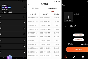 瀚洋视频直播 抖音短视频 直播带货 自动发言+直播间带游戏/三端互通,pc+安卓(运营版)