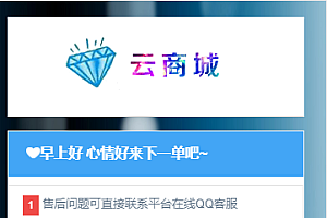 彩虹商城时光知识付费源码