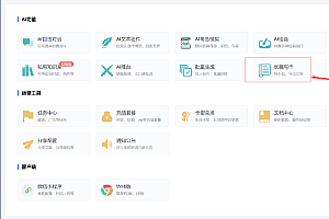 小狐狸GPT付费2.4.9去授权弹窗版