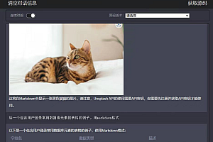 php开发Chatgpt源码需要的拿走没有套路