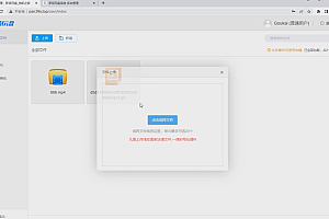2023运营级别网赚网盘平台搭建(源码+教程)