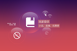 影视网站动态下载单页