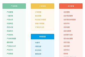 零售社交电商系统CRMEB商城小程序源码开源版-可二开