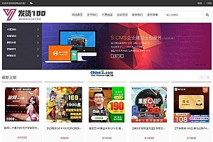 发货100虚拟商品自动发货系统