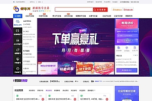 仿鱼爪新媒账号过户转让平台源码/友价内核账号交易系统平台源码