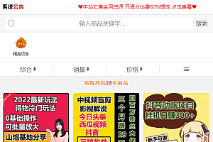 小K云商城系统源码免费分享