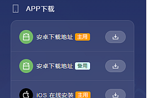 个人引导app下载页面