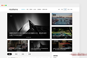 WordPress主题 Grace8.2主题破解学习版 去授权去后门