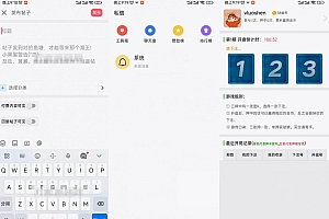 《芥末社区系统源码+全套APP源码+附搭建教程》——打造您的社交网站、论坛或垂直社区!