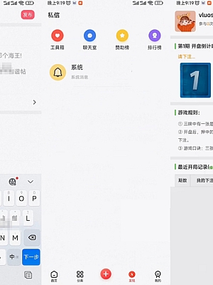 《芥末社区系统源码+全套APP源码+附搭建教程》——打造您的社交网站、论坛或垂直社区!