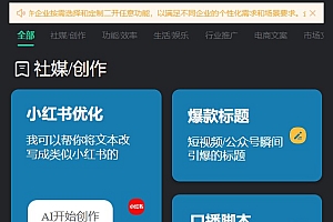 革新智能思维!全新升级的智思Ai企业级系统去授权破解版【完美运行】