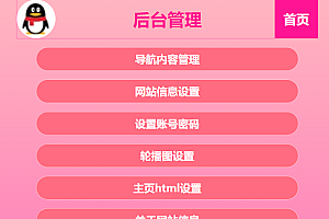 2023最新H5自适应樱花导航网源码 SEO增强版