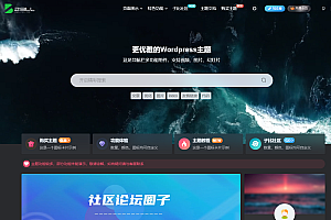 zibll授权搭建教程