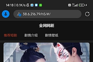 2023短剧系统|追剧影视小程序|付费短视频小剧场|带支付收益等 APP源码