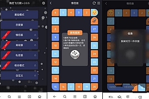 最新新情侣飞行棋源码完全解/搭建教程