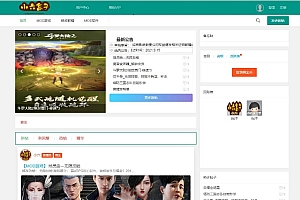 Thinkphp+layui游戏技术交流社区平台源码可拿去做辅助网