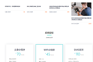 小程序官网源码