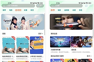 苹果CMS 全新二开影视源码app源码完整版