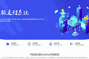 酷享CMS企业级授权系统源码 有工单系统 盗版检测