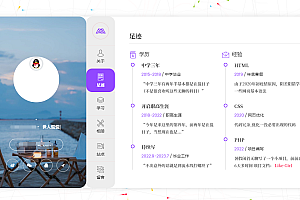 个人团队简介主页源码,美观大气,附带后台管理功能