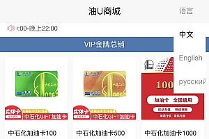 油卡换U+团购+交易区运营级发卡源码价值4.8k