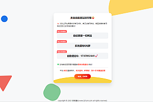 2024自适应卡片网址导航网站发布页源码