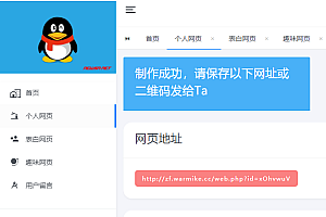 全自动网页生成系统重构版