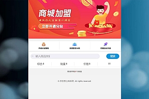 彩虹云商城二次开发异世界云商系统源码php程序源码