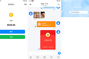 风车IM即时通讯聊天社交APP源码+h5群聊+红包转账+朋友圈